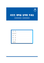 전북과학대학교 컬러풀 레포트 표지 및 목차 양식