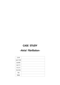 A+심방세동 케이스/Atrial Fibrillation CASE/ 진단 및 간호과정 3개/ 이론적 근거 있음/ 완전열심히함.