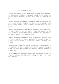 독서 토론 모임을 하고 느낀 점