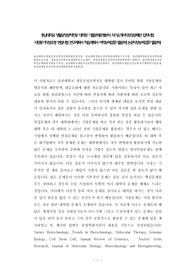 충남대학교생물공정공학전공대학원면접시험, 충남대학생물공정공학과대학원구두시험, 충남대학생물공정공학과대학원논술시험, 생물공정공학전공대학원자기소개서, 충남대생물공정공학전공대학원연구계획서, 충남대생물공정공학전공대학원지원동기작성, 충남대학교생물공정공학전공학습계획서, 충남대학교생물공정공학전공대학원기출문제, 충남대생물공정공학전공대학원입학시험문제