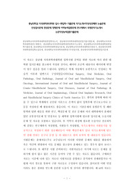 충남대학교치의과학과대학원편입학자소서, 충남대치의과학과대학원면접기출시험문제, 충남대학교치의과학과대학원연구계획서, 충남대학교치의과학과대학원편입학자기소개서, 충남대학교치의과학과대학원편입학기출문제, 충남대학교치의과학과대학원입시문제, 충남대학교치의과학과대학원지원동기, 충남대치의과학과대학원편입학논술문제, 충남대학교치의과학과대학원구두면접시험, 충남대치의과학과대학원입시문