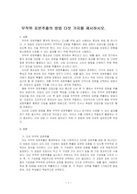 무작위 표본추출의 방법 다섯 가지를 제시하시오.