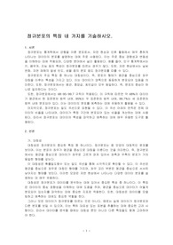 정규분포의 특징 네 가지를 기술하시오.
