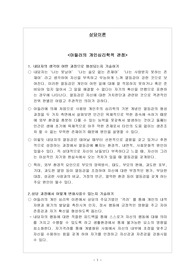[상담이론] 두 개의 이론을 비교분석하여 내담자의 생각이 어떤 과정으로 형성되는지 또한 어떻게 변화시킬수 있는지  기술하기