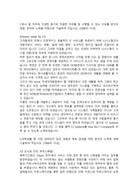 CJ올리브네트웍스 콘텐츠운영관리직 합격자소서