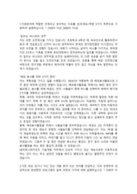 SK커뮤니케이션즈 콘텐츠개발직 합격자소서