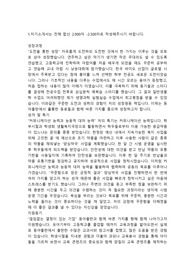 동아출판 콘텐츠개발직 합격자소서