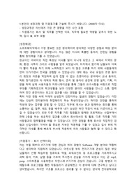 삼성전자 소프트웨어직(테스트) 합격자소서