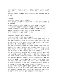 하자센터(시립청소년미래진로센터) 콘텐츠운영관리직 합격자소서