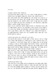 홀트아동복지회 콘텐츠운영관리직 합격자소서