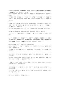 2023 부산신용재단 합격자소서