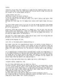 2024씨티알 총무직무 합격자소서