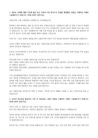 2023한국재료연구원합격자소서