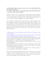 2023한국전기연구원 합격자소서