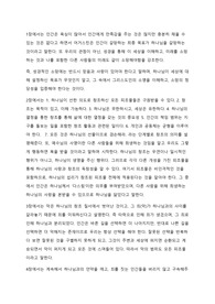 기독지성의 책임 (코넬리우스 플랜틴가 지음/오광만 옮김) 서평