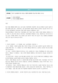 자녀가 성숙함에 따라 부모는 어떻게 훈육해야 하는지에 대해서 쓰시오