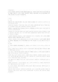 학점은행제 경영학개론 2주차 강의에서 경영학의 역사에 대해 학습했습니다. 경영학 관리의 역사적 발전과정에 대한 이해를 바탕으로 고전적 경영학, 행동학적 경영학, 계량경영학 이론이 관리자에게 각각 어떤 시사점을 주고 있는지 설명하시오. 과제 A+
