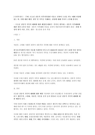 학점은행제사회학개론 오늘날 전통적 가족이다양한 이유로 인하여 도전을 받고 해체 과정에 있는 바, 이에 대한 배경, 원인 및 가족을 이해하는 관점에 대해 각자가 고민해 봅시다. 과제 A+