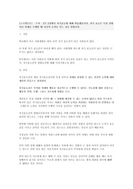 학점은행제 조직행동론 2주 2강에서 자기효능에 대해 학습했습니다. 자기 효능은 특정 상황이나 과제를 수행할 때 자신의 능력을 믿는 것을 말합니다. 과제 A