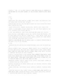 학점은행제 경영혁신 1주 1차시에서 경영혁신의 이해에 대해 학습했습니다. 경영혁신이 무엇인가에 대한 여러 가지 정의를 정리해 본 후, 학습자 나름대로 경영혁신의 정의를 제시하시오. 과제 A+