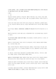 학점은행제 소비자심리학 2주차에서 인지적 학습에 대해 학습하였습니다. 인지적 학습이론을 통해 학습한 본인의 직접 경험을 제시하시오. 과제 A+