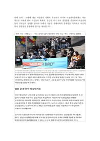 여성간호학 여성과 관련된 윤리적 문제 보고서 A+받은자료