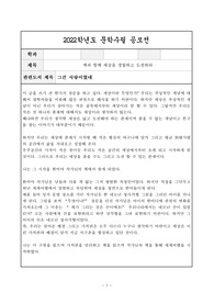 대학교 문학수필 공모전 최우수상 작품&quot;그건사랑이였네&quot;