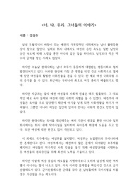 독후감 양성평등에 관련 독후감 최우수작