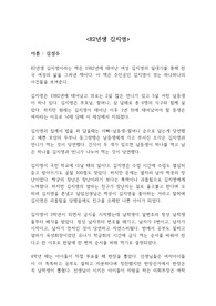 "82년생 김지영" 독후감 최우수작