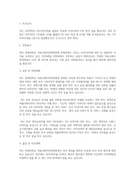 연세대학교 커뮤니케이션대학원 학업계획서