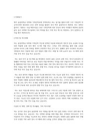 중앙대학교 일반대학원 기계공학부 학업계획서