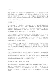 중앙대학교 일반대학원 미디어커뮤니케이션학부 학업계획서
