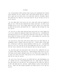 한국외국어대학교 일반대학원 LD학부 연구계획서