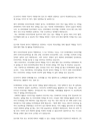 한미약품 자기소개서