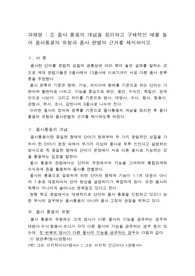 품사 통용의 개념을 정리하고 구체적인 예를 들어 품사통용의 유형과 품사 판별의 근거를 제시하시오