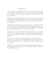 챗GPT에 대한 내 생각