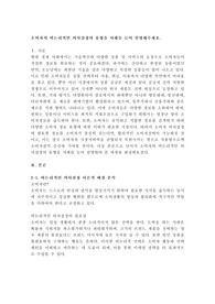 소비자의 비논리적인 의사결정의 유형을 사례를 들어 설명해주세요