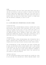 로스만이 제시한 3가지 지역사회복지실천 모델이 갖는 한계점을 구체적으로 설명하시오