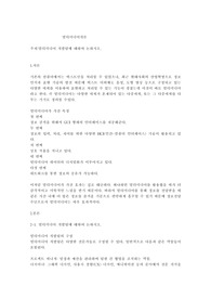 멀티미디어 개발팀에 대하여 논하시오.