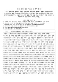 현장체험학습 등산 에세이