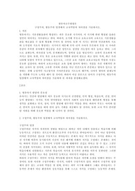 구성주의, 행동주의 입장에서 교사역할의 차이점을 기술하시오.