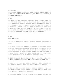 소아당뇨 질환은 일생 동안 지속적인 치료와 관리를 받아야 하는 질병이다. 질병의 특성에 따른