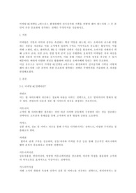 마케팅 6C전략을 e비즈니스 환경하에서 전자상거래 기획을 어떻게 해야 하는지와 그 중 본인이 가장 중요하게 생각하는 전략은 무엇인지를 기술하시오.