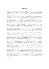 특수교육 현직교사 특강 소감문