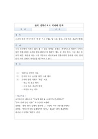 고려와 현재 한국사회의 화장 비교 (애도 및 추모 형식, 사상 혹은 종교적 배경)