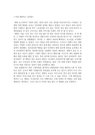 영화 타임패러독스 감상문