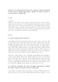 사회복지는 보통 잔여적 복지제도와 보편적 복지로 구분합니다. 특별한 계층 (사회,경제적 약자 중심으로)을