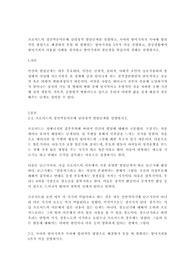 프로이드의 정신역동이론에 심리성적 발달단계를 설명하고, 자아의 방어기제가 자아에 합리적인 방법으로 해결하지 못할 때 발휘되는 방어기제를 5가지 이상 설명하고, 일상생활에서 방어기제가 사용된 사례를 제시하고 방어기제의 장단점을 학습자의 견해로 설명하시오. 