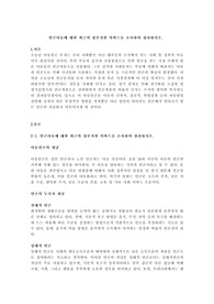 빈곤아동에 대한 최근의 정부지원 서비스를 조사하여 정리하시오.