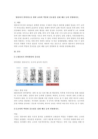 영유아기 언어지도를 위한 교사의 역할과 중요성을 실제 예를 들어 설명하시오.